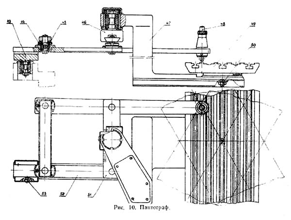 6Л463 Пантограф гравировального верстата 6Л463